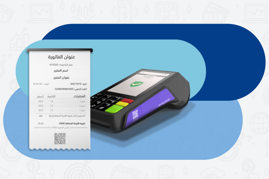 كيف يدعم نظام نقاط البيع للصيدليات QUICKSELL® الفوترة الإلكترونية